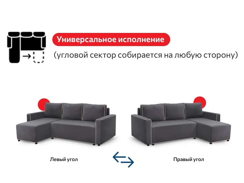 Диван-кровать угловой "Некст" СТАНДАРТ Вариант 3