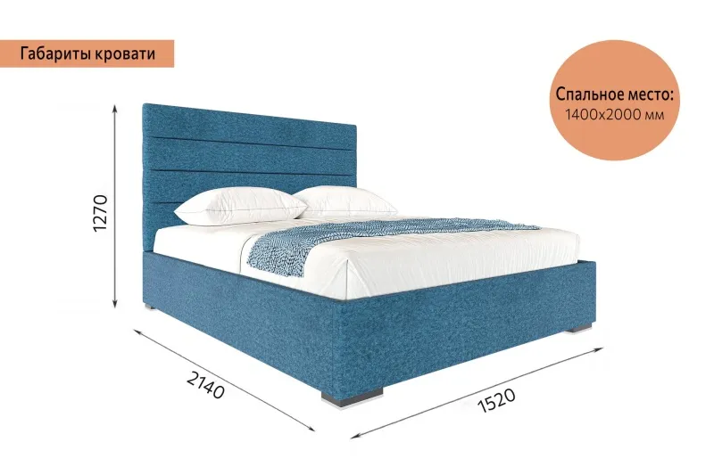 Кровать "Гранда" СТАНДАРТ 1400 вариант 3