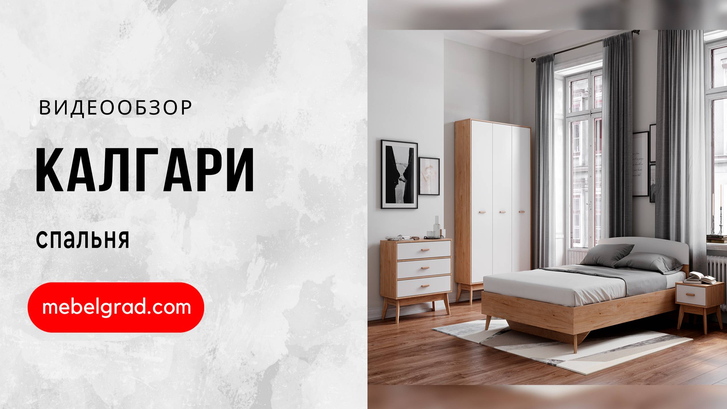 Тумба прикроватная спальня "Калгари"