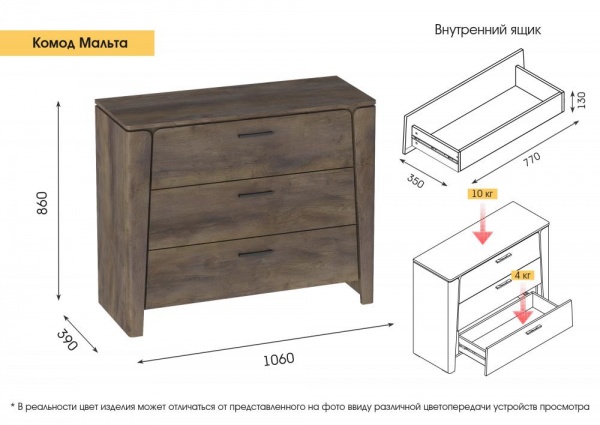 Комод с 3-мя ящиками "Мальта" спальня Таксония